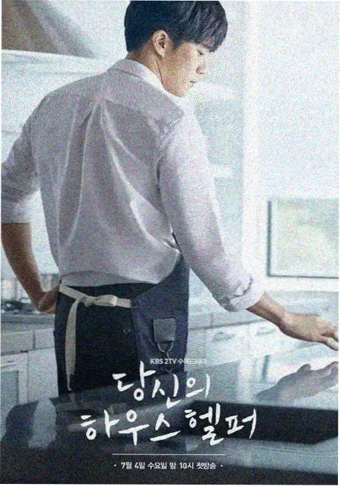 韩国综艺深夜食堂访谈高清在线